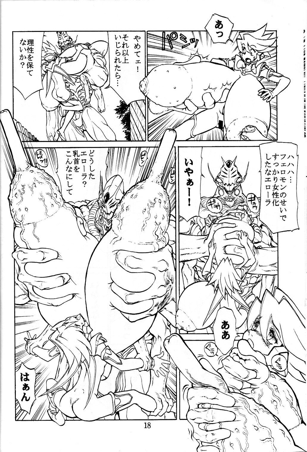 Boin Bon - Page 17