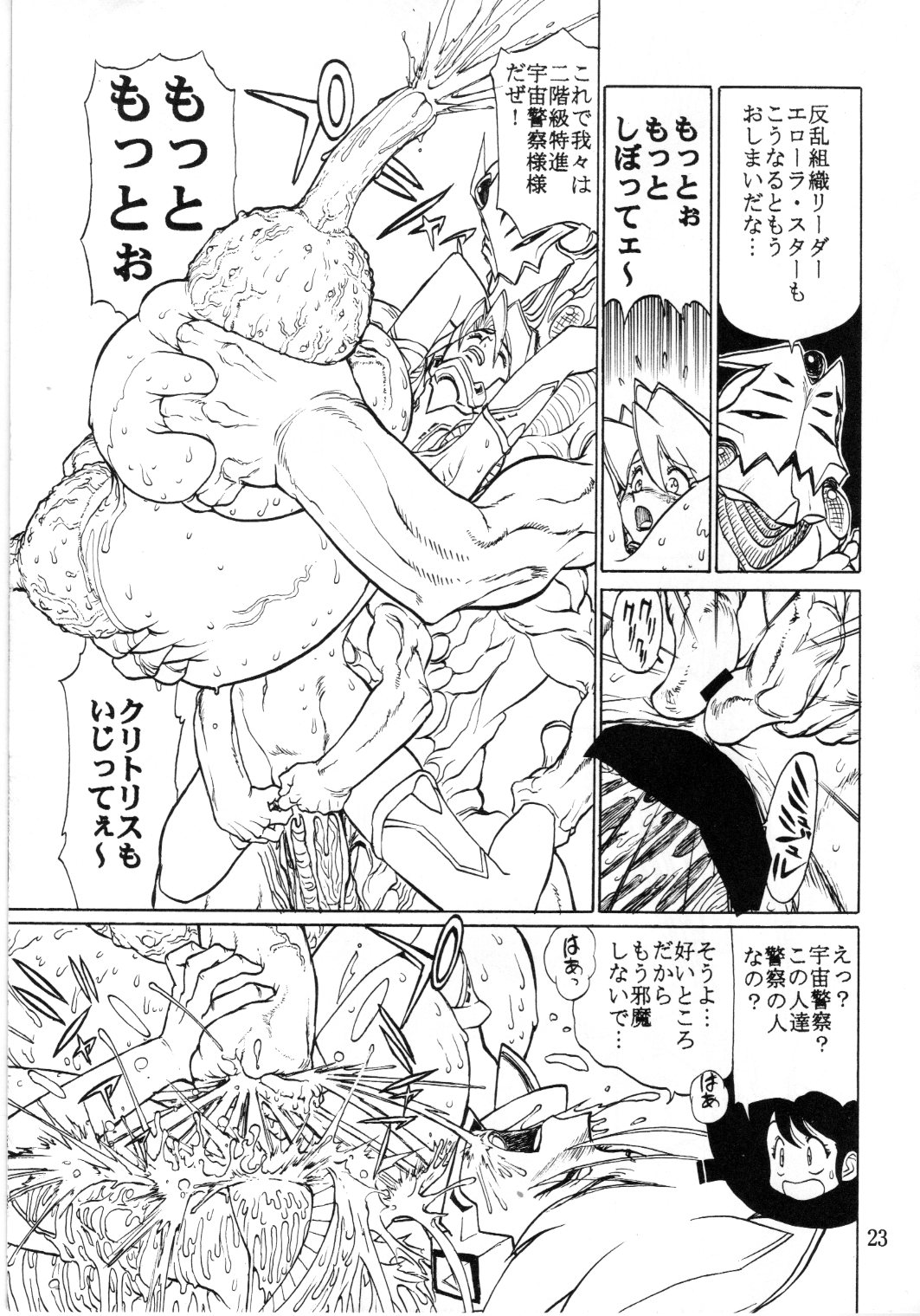 Boin Bon - Page 21