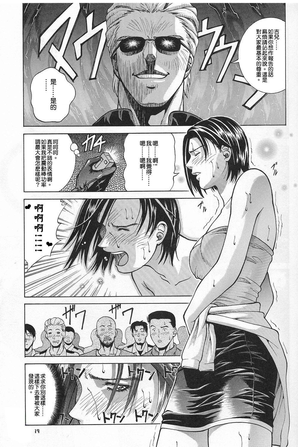 Jill Valentine - Page 18