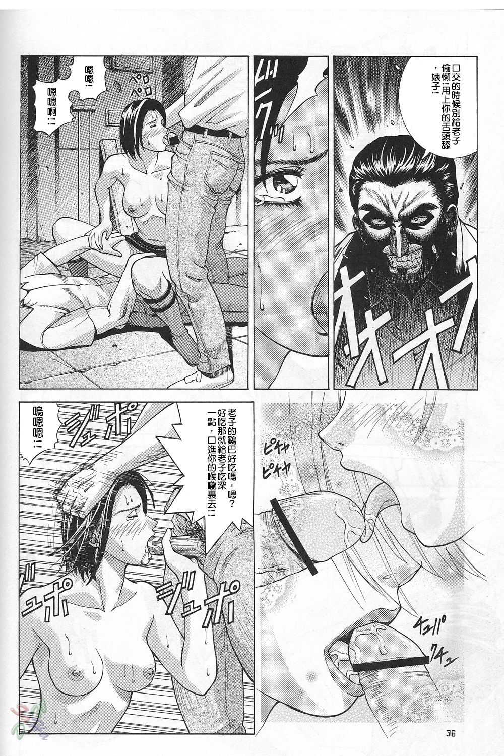 Jill Valentine - Page 35