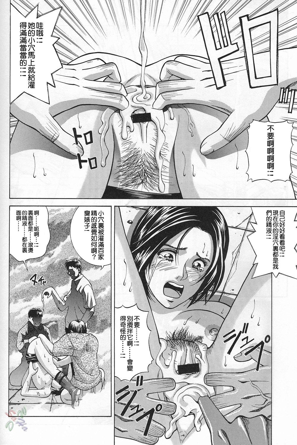 Jill Valentine - Page 41