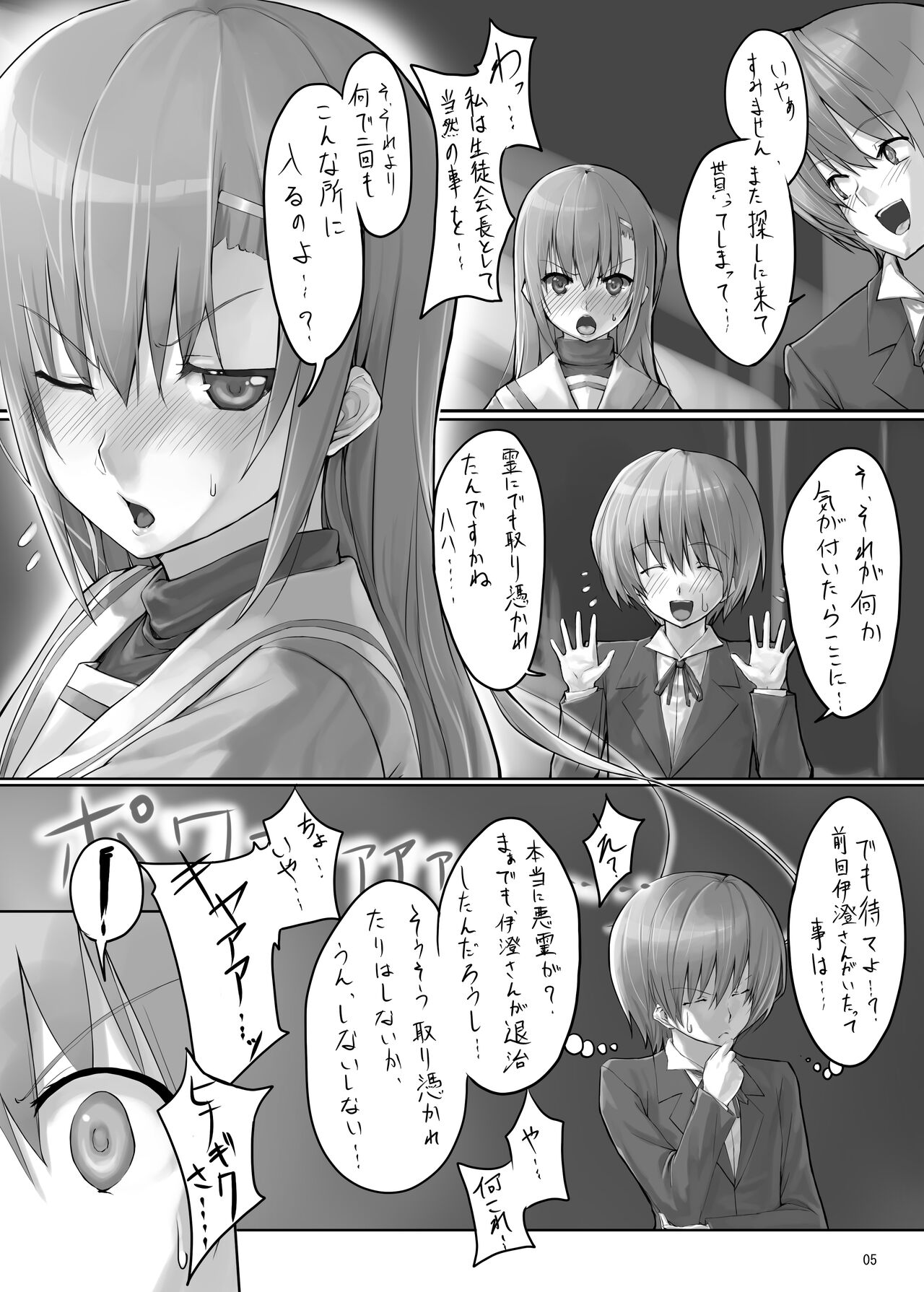 Bellis Perennis - Page 4