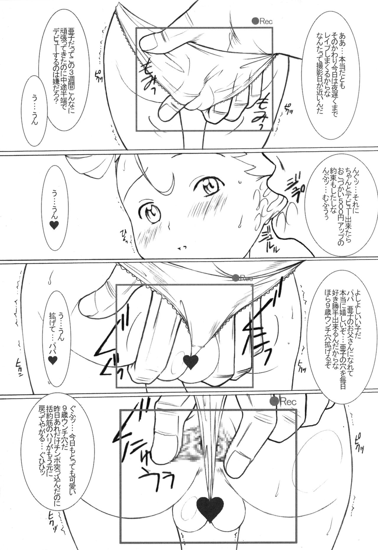 Sayonara Comet-san - Page 4