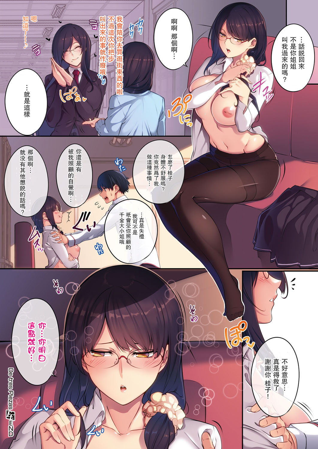 Master_ Piece - Page 171