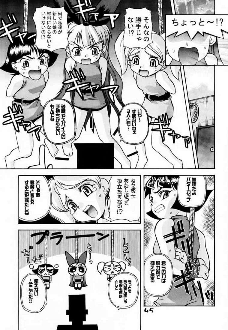 The Perfect Girl - Page 12