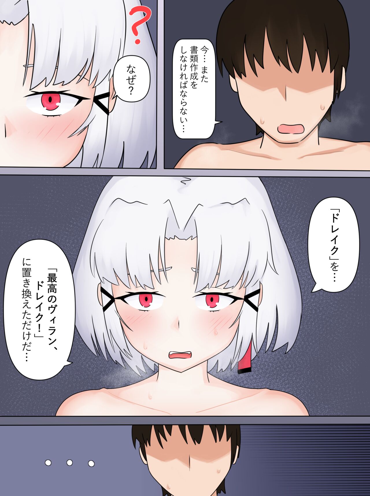 Drake no Oshioki! - Page 20