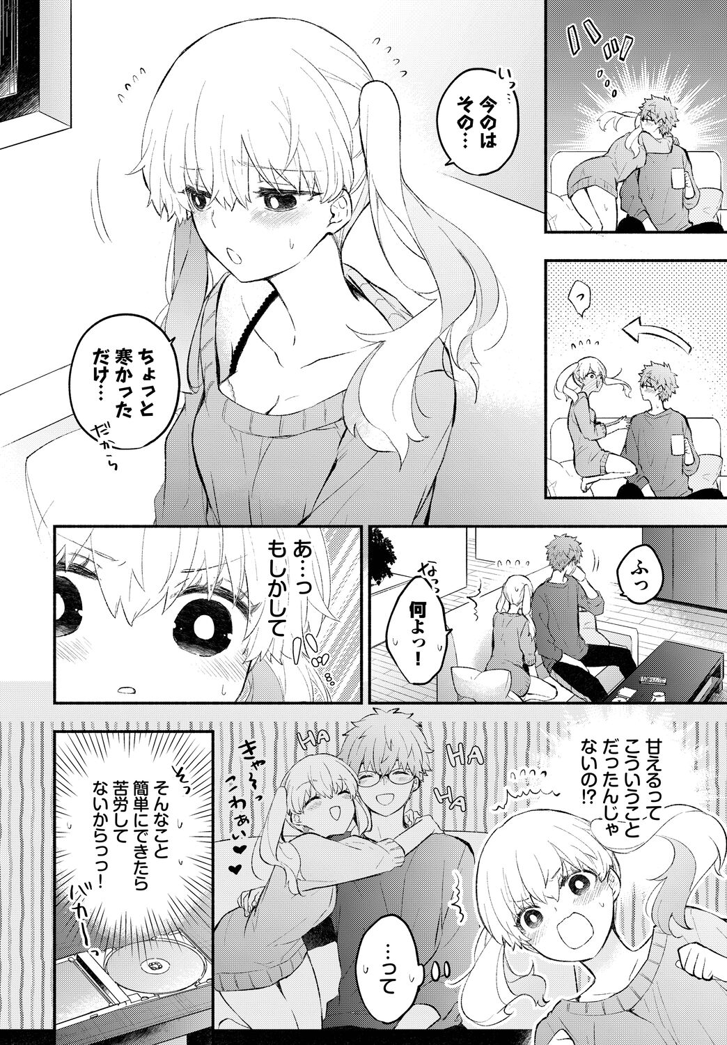 COMIC BAVEL 2023-03 - Page 43