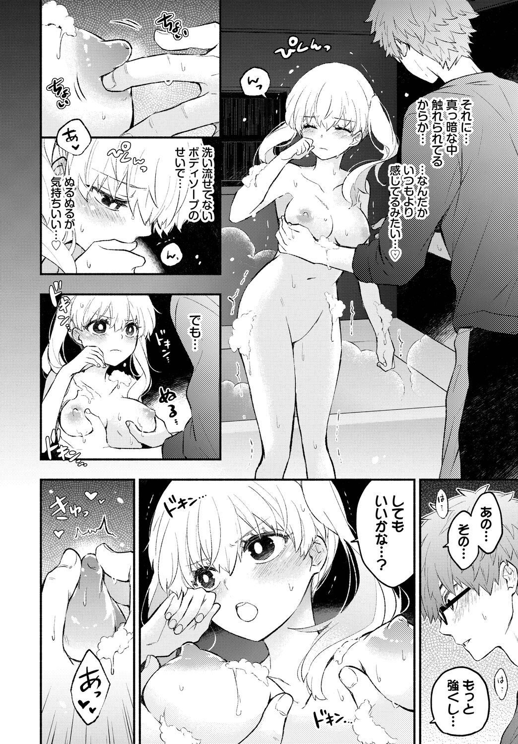 COMIC BAVEL 2023-03 - Page 49