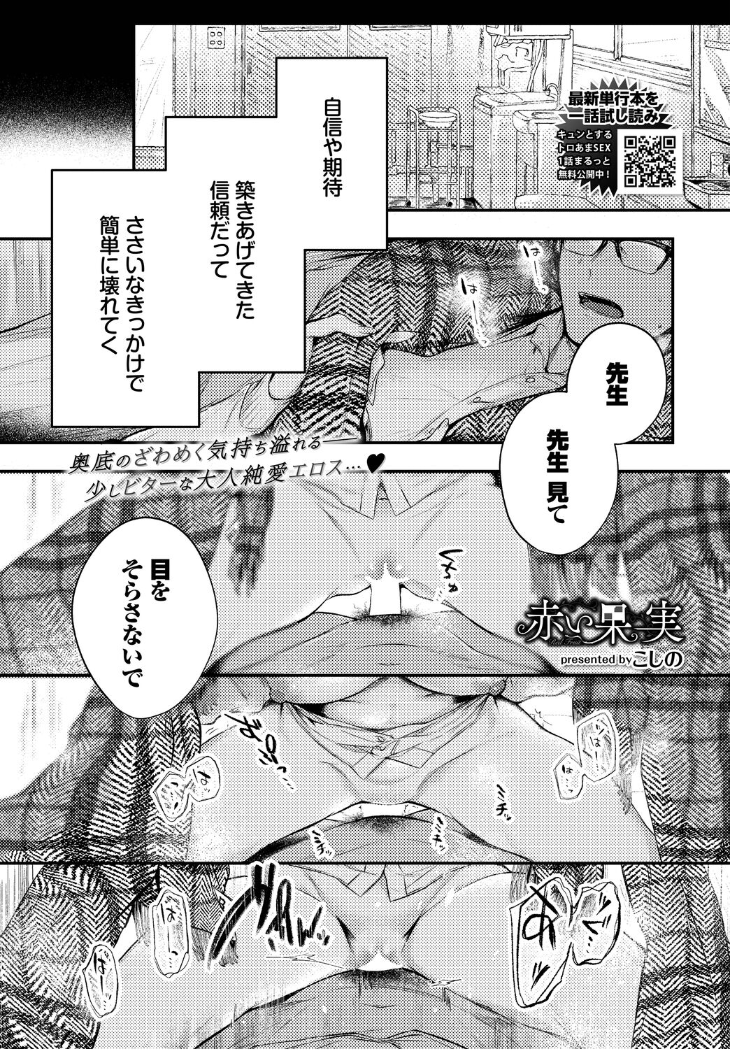 COMIC BAVEL 2023-03 - Page 64