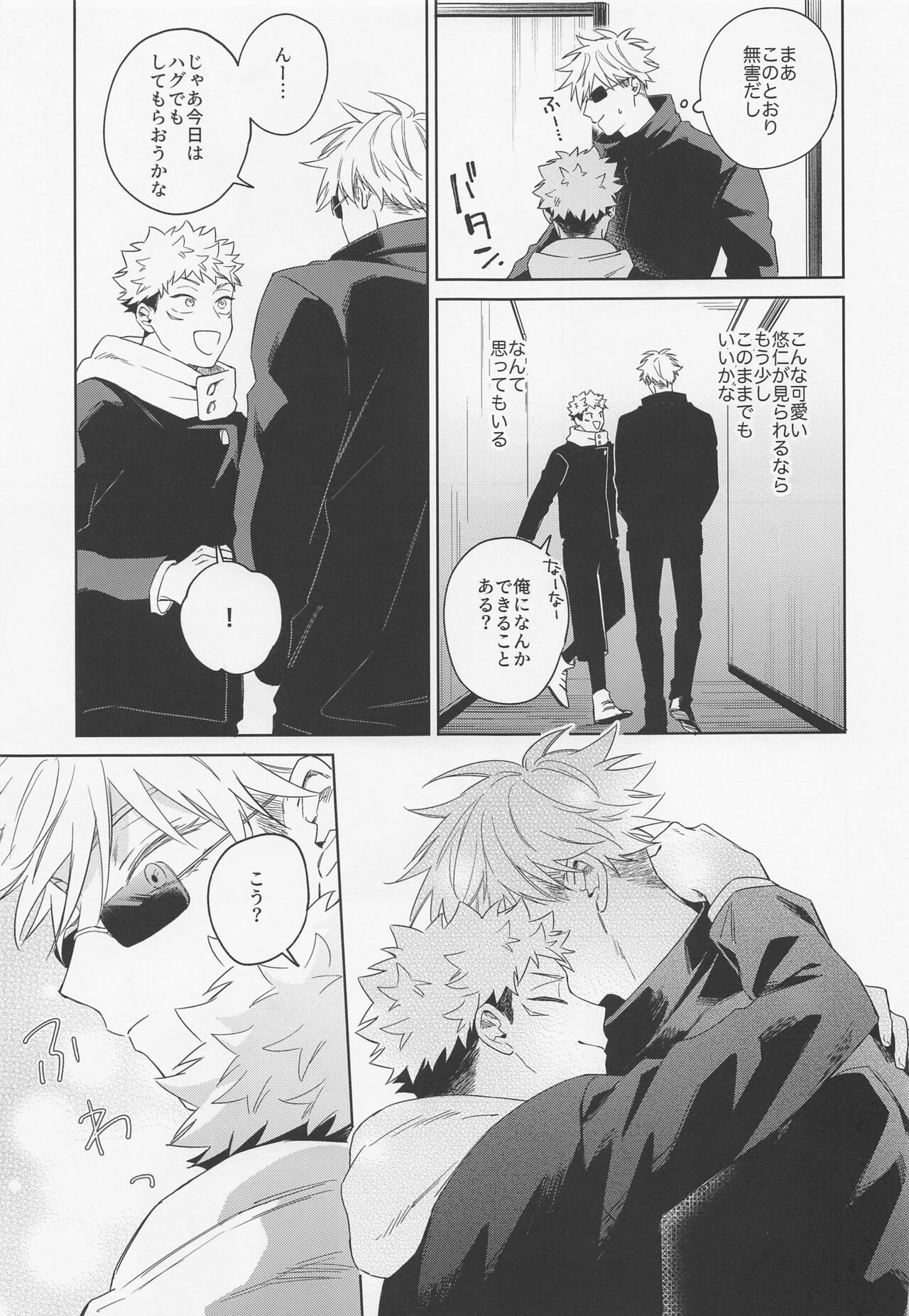 Lovely Hallucination - Page 12
