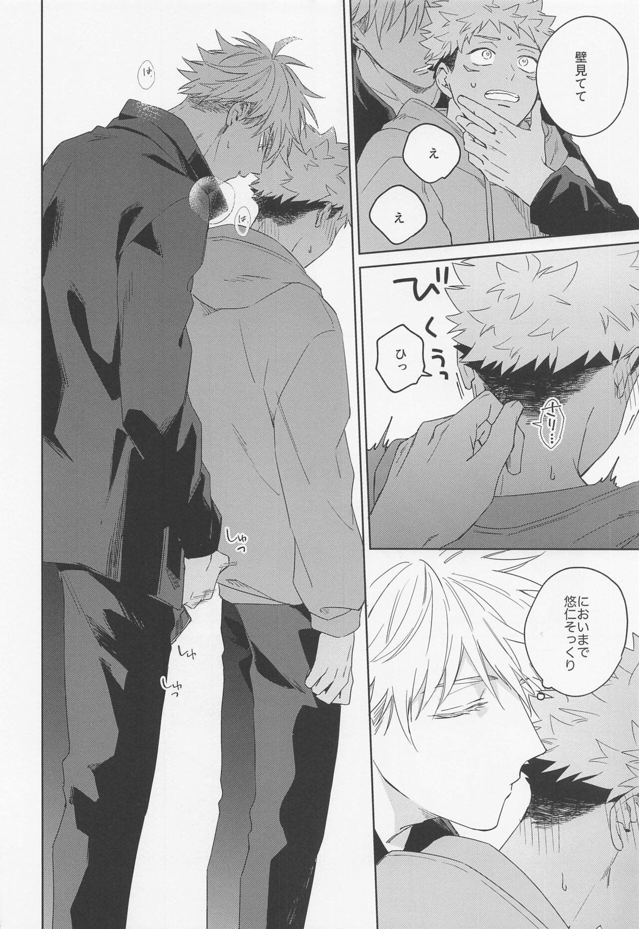 Lovely Hallucination - Page 21