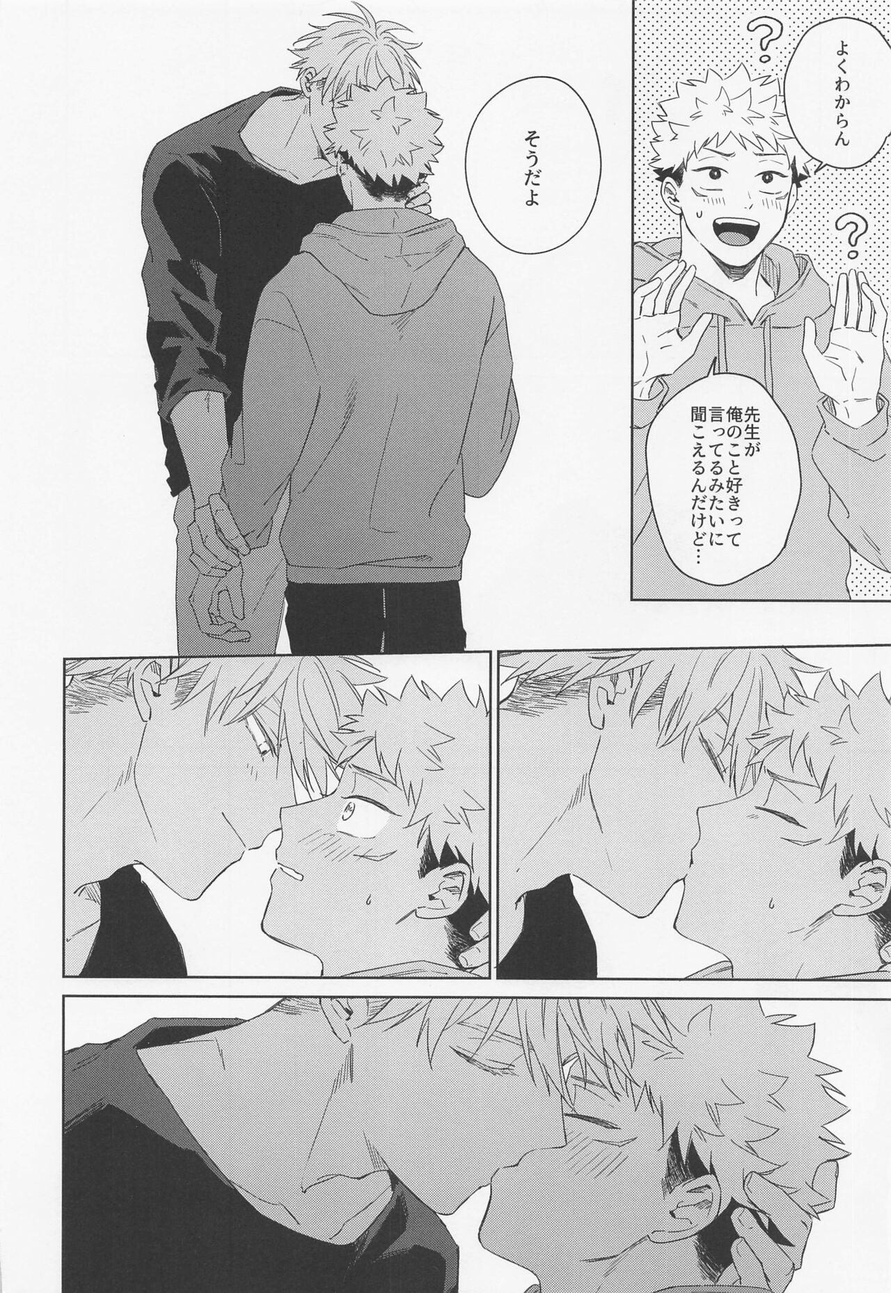 Lovely Hallucination - Page 39