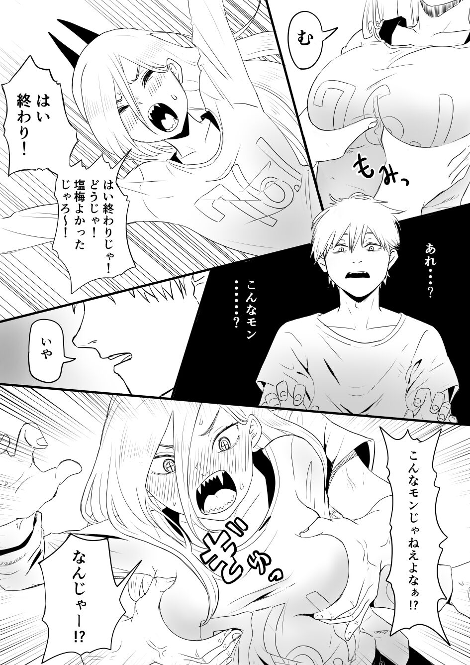 Power - Page 1