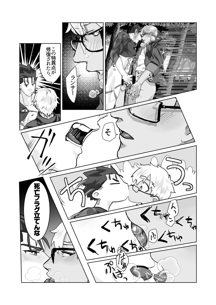 HOT SUMMER INOUT - Page 16
