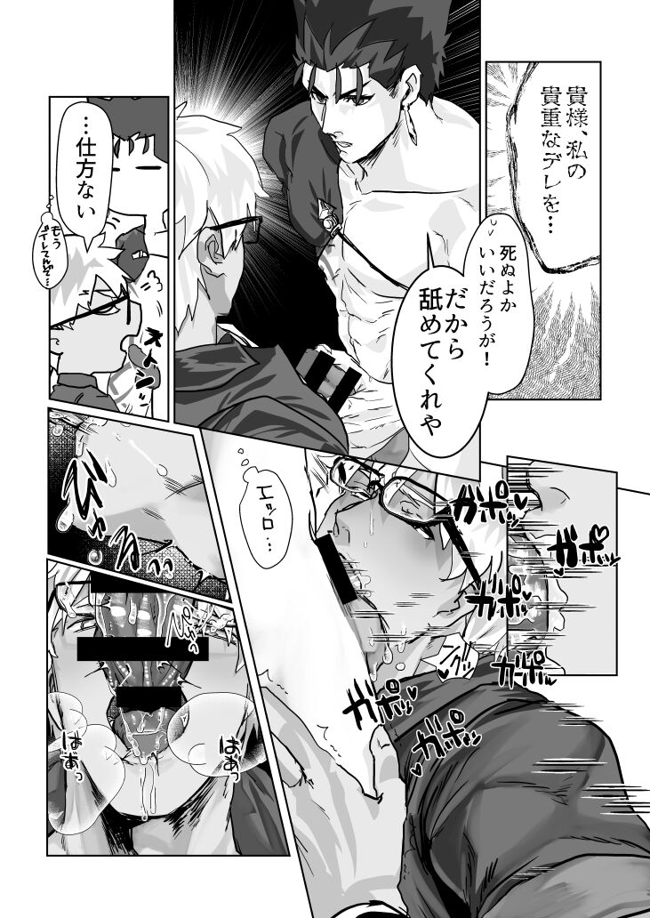 HOT SUMMER INOUT - Page 17