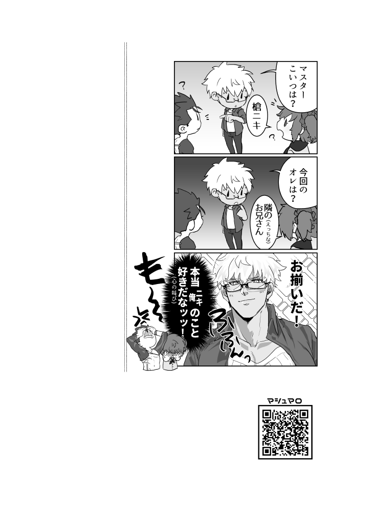 HOT SUMMER INOUT - Page 20