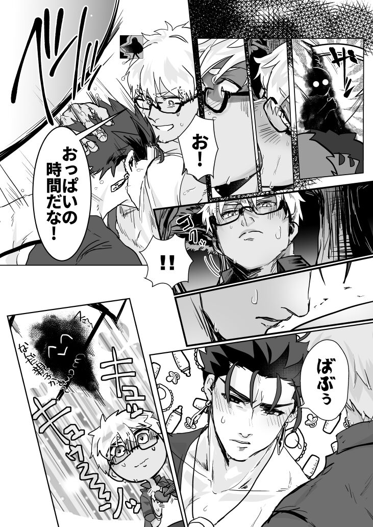 HOT SUMMER INOUT - Page 9