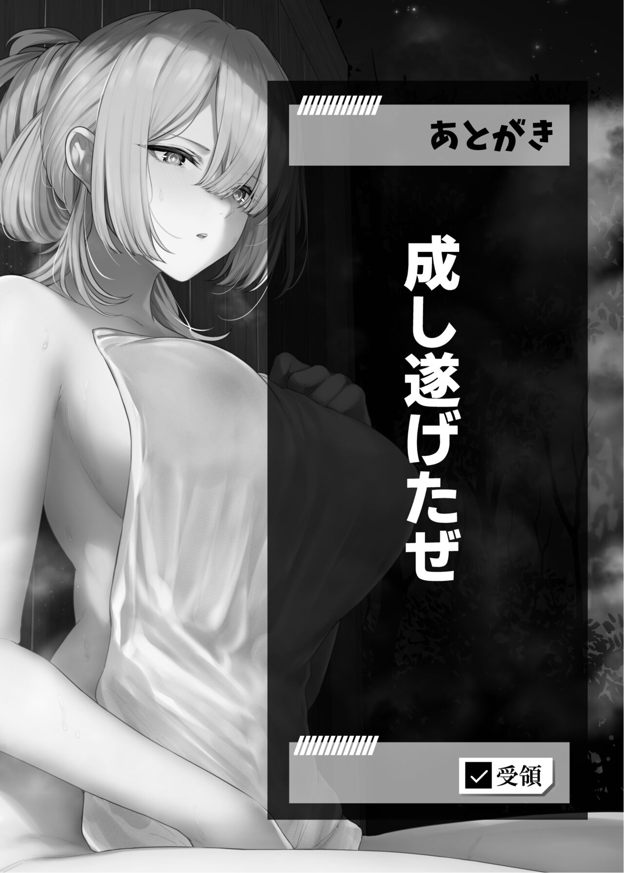 Hangyaku Onsen 4 - Page 28