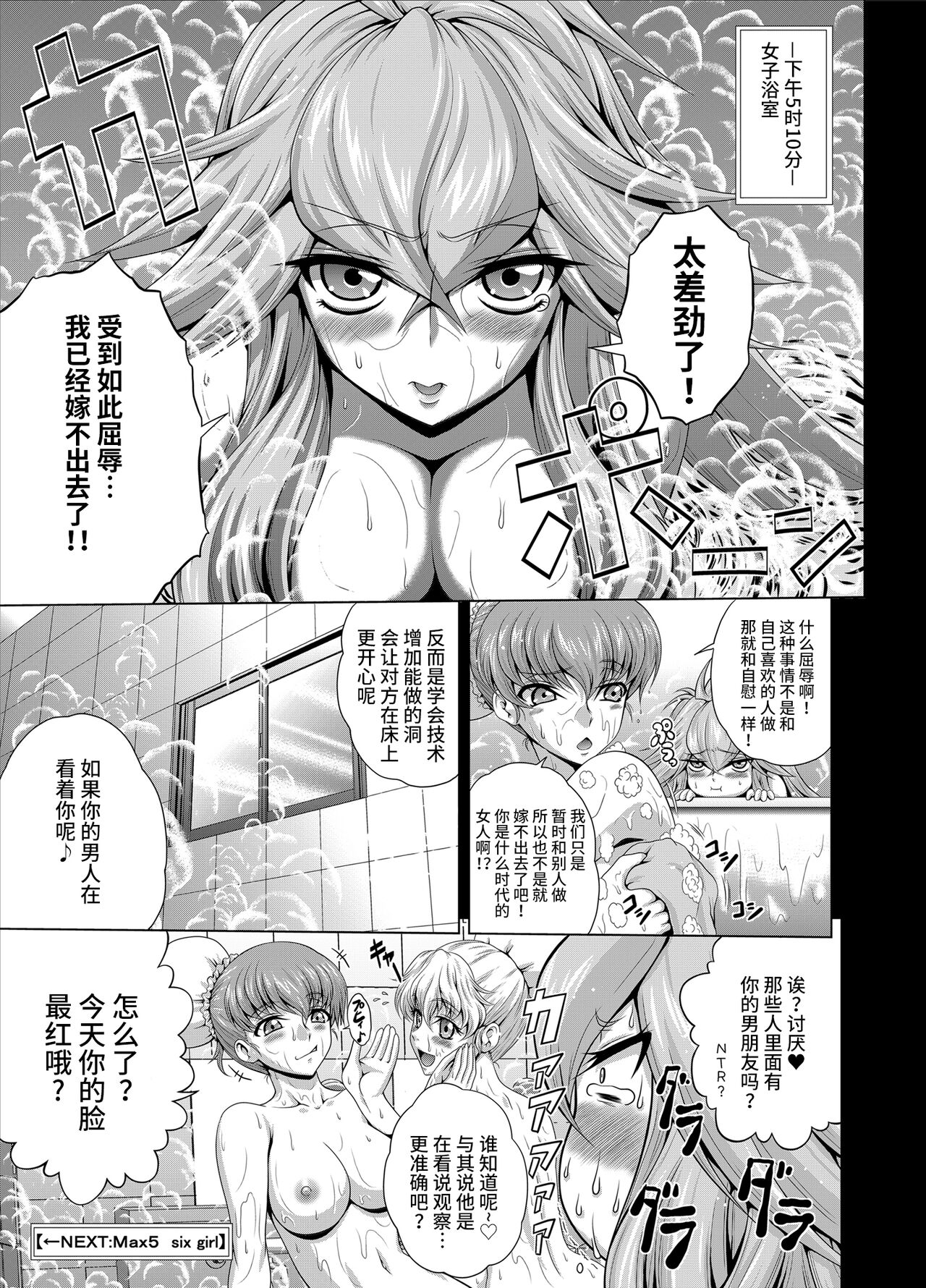 C2lemon@Max 4 - Page 24