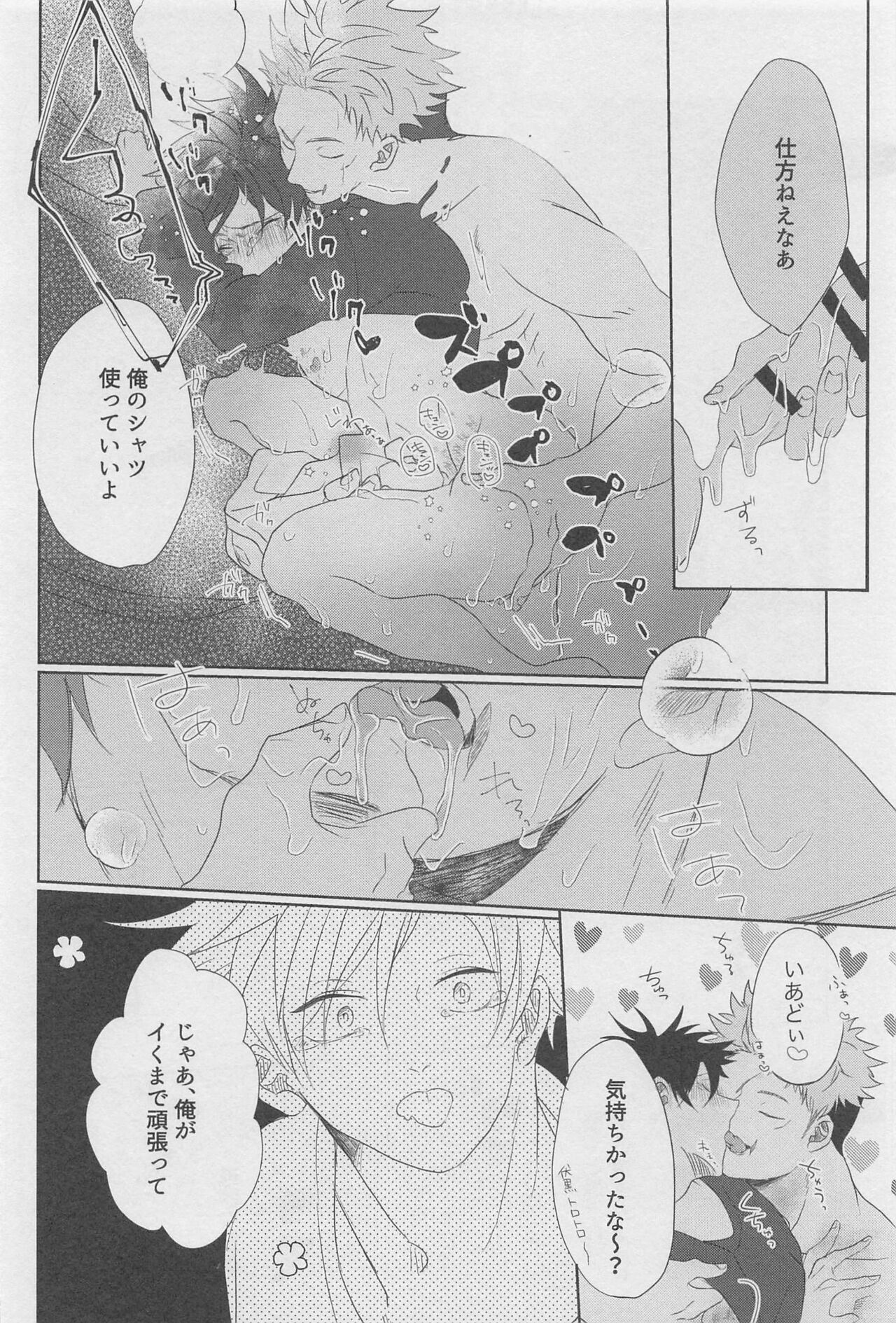Ero Hon - Page 11