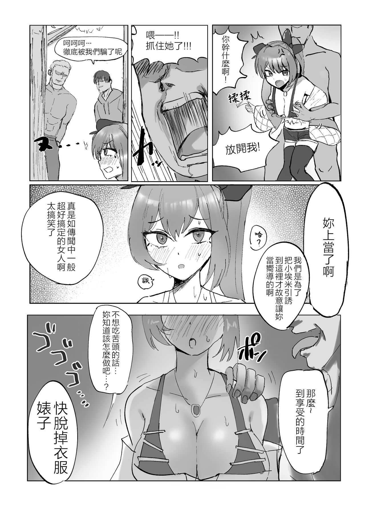 Soul to Squeeze - Page 5