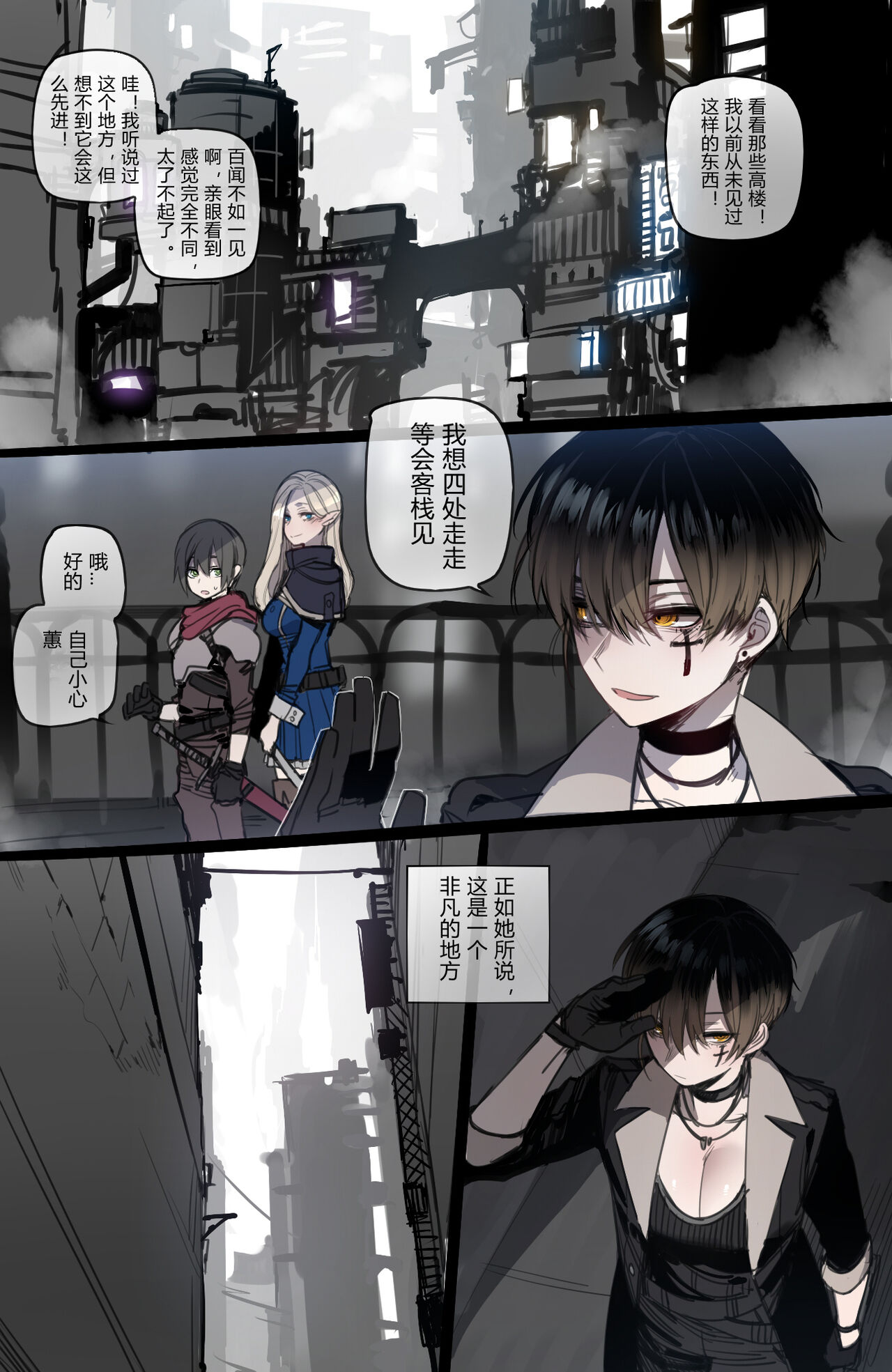Bad Ending Party - Page 16