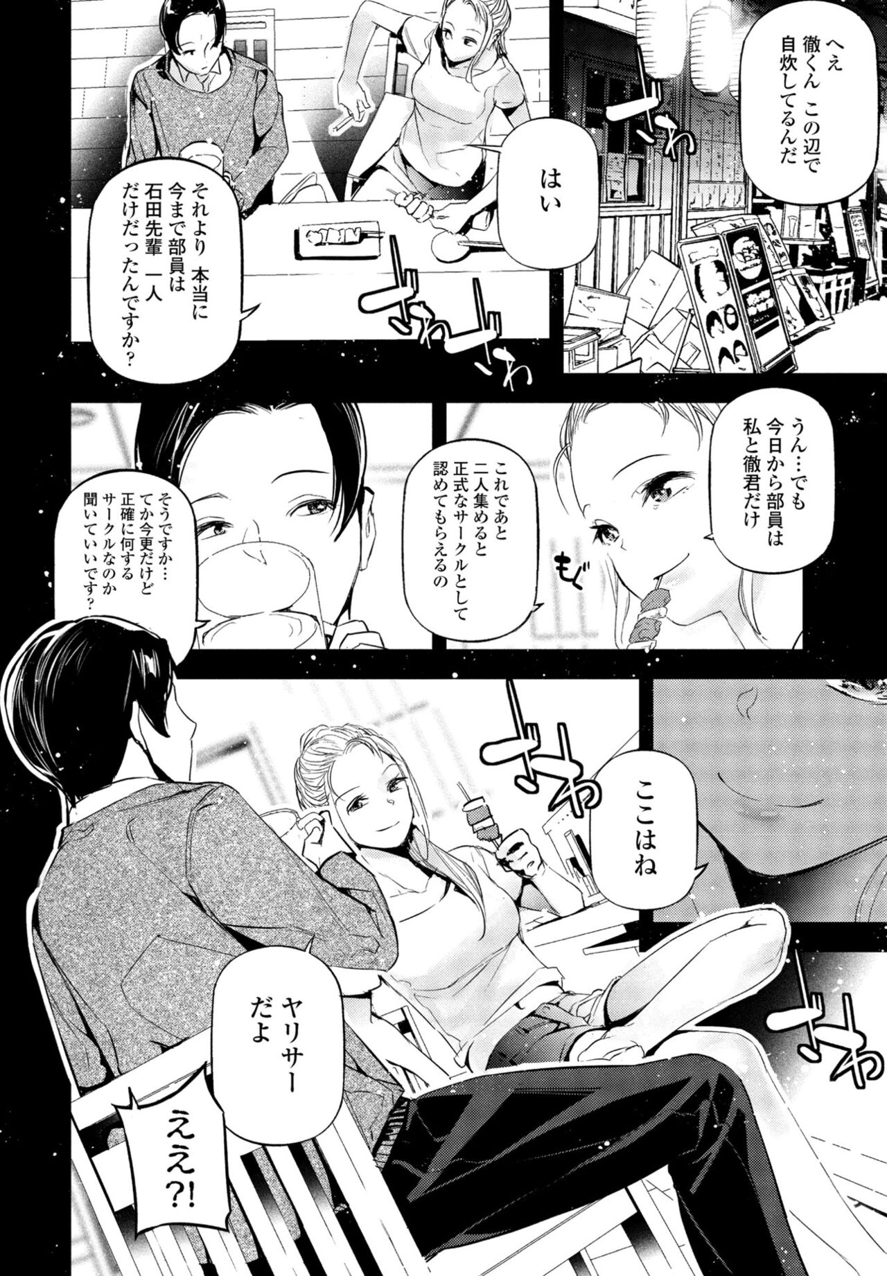COMIC Momohime DEEPEST Vol. 001 - Page 352