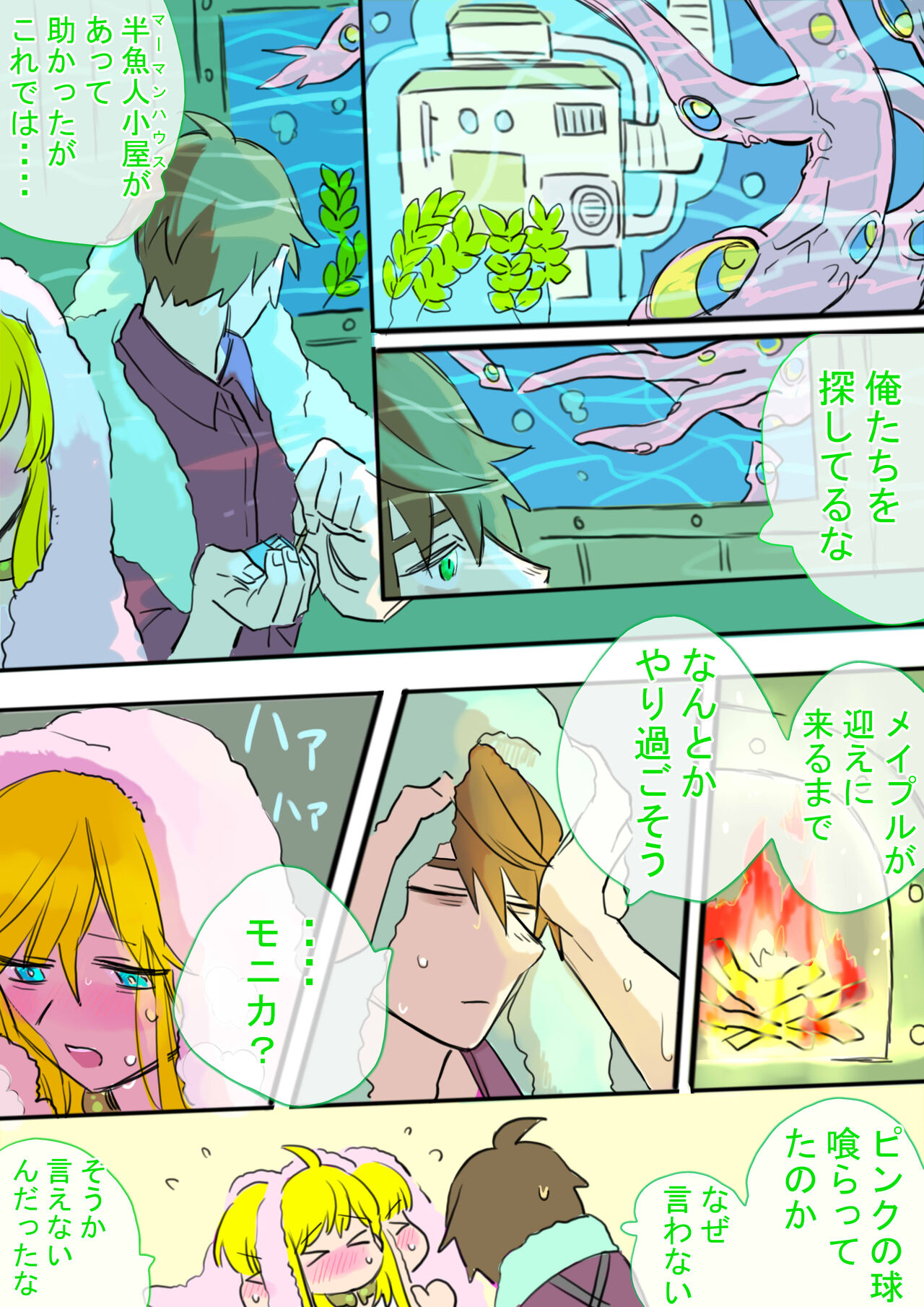 IT'S YOU!!! - Page 11