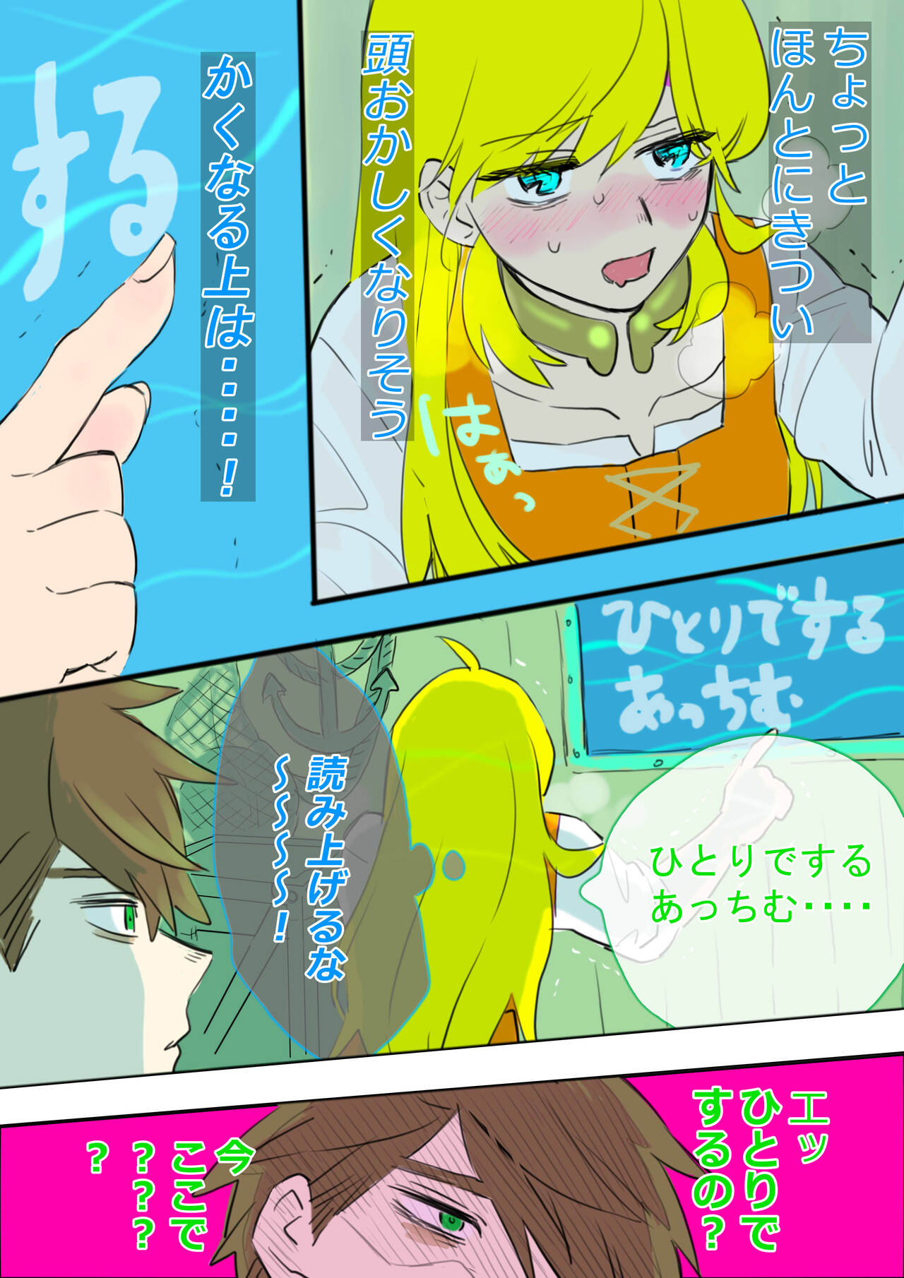 IT'S YOU!!! - Page 13