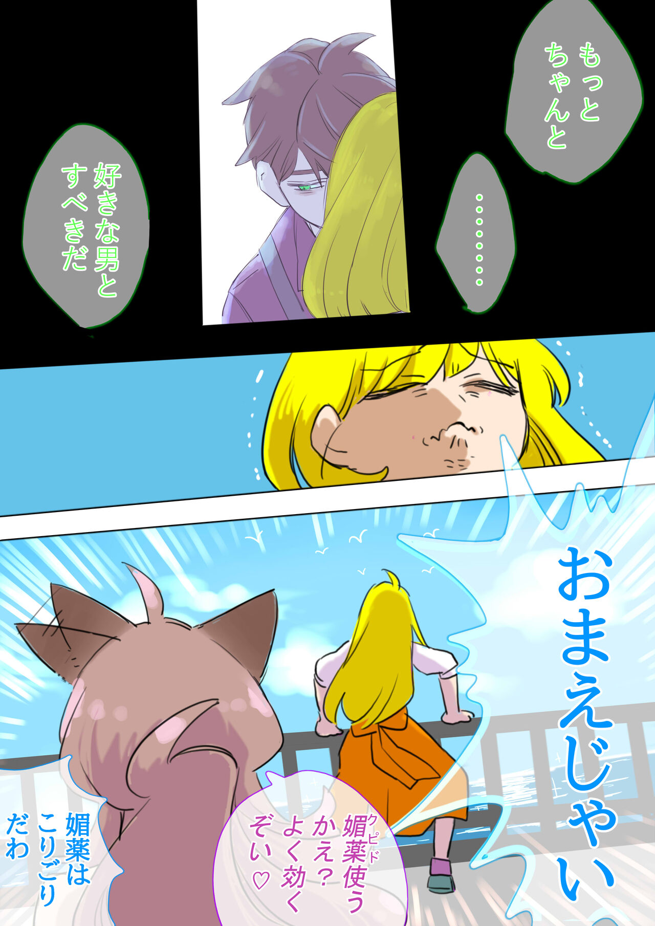IT'S YOU!!! - Page 27