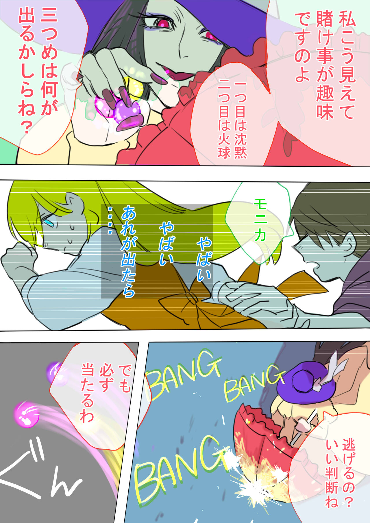 IT'S YOU!!! - Page 9