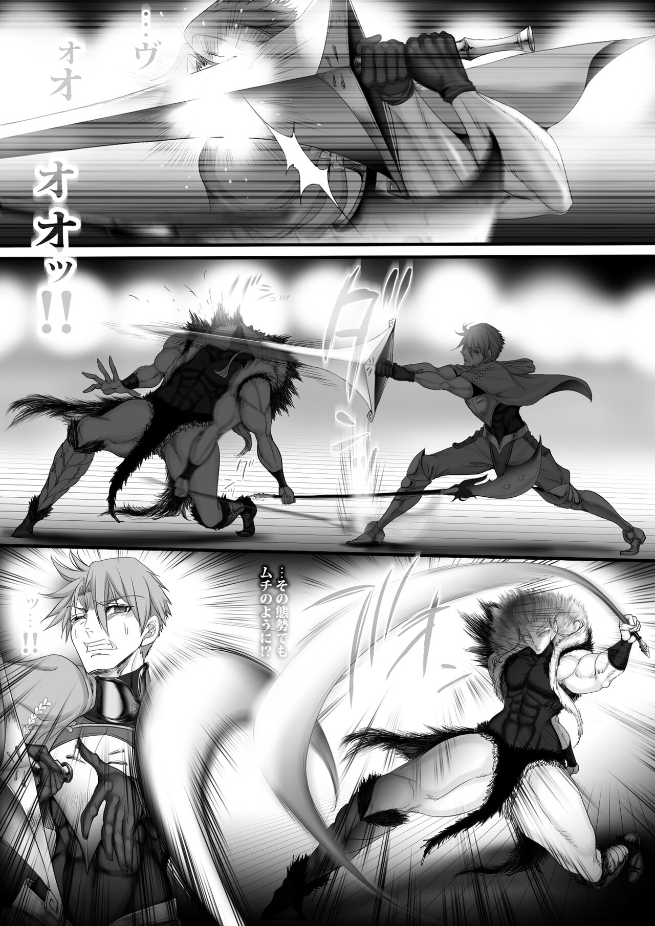 Gyakushuu Slave 3 - Page 15