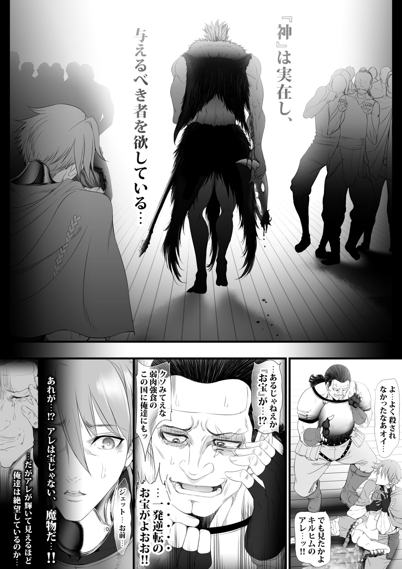 Gyakushuu Slave 3 - Page 75