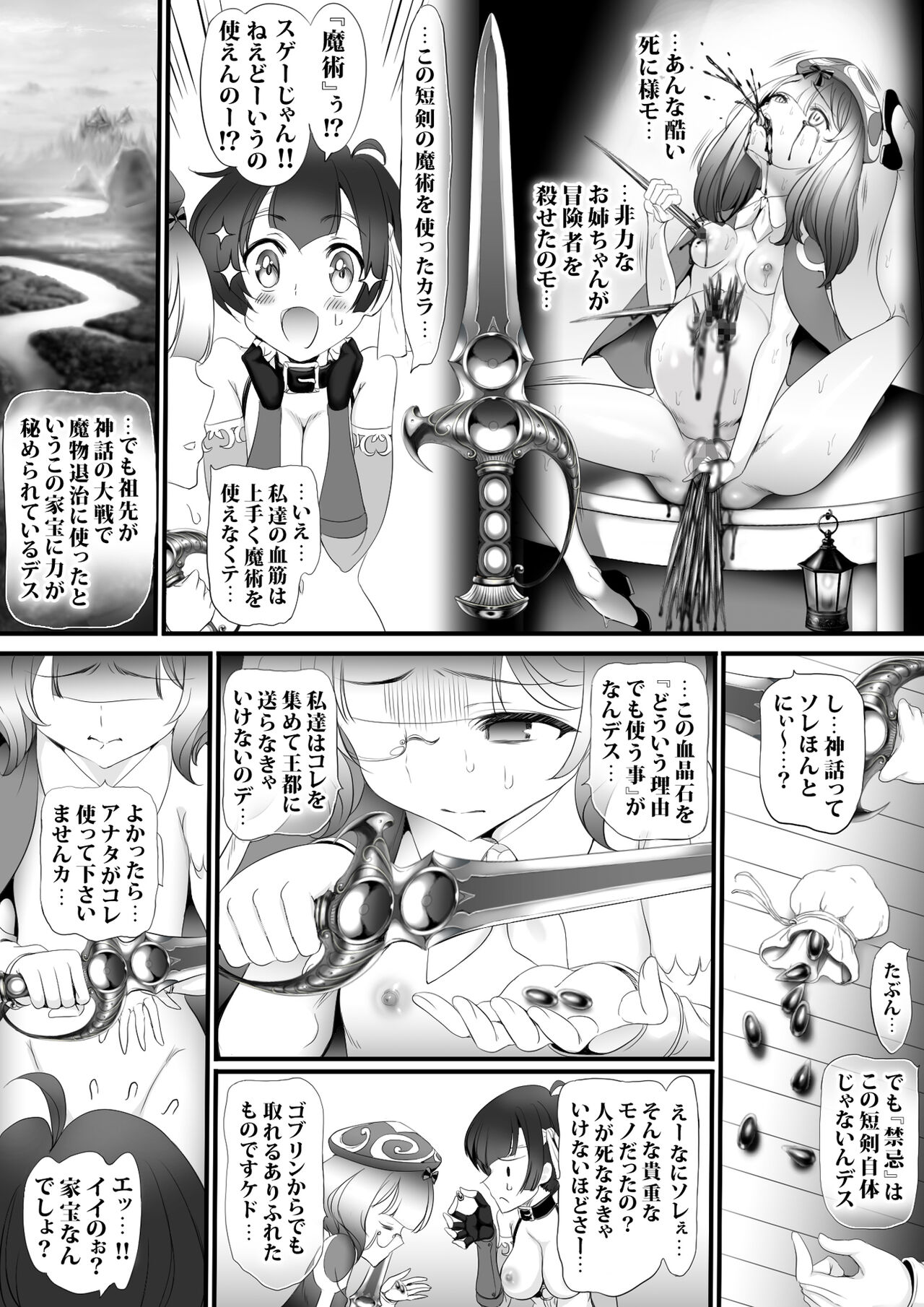 Gyakushuu Slave 3 - Page 80