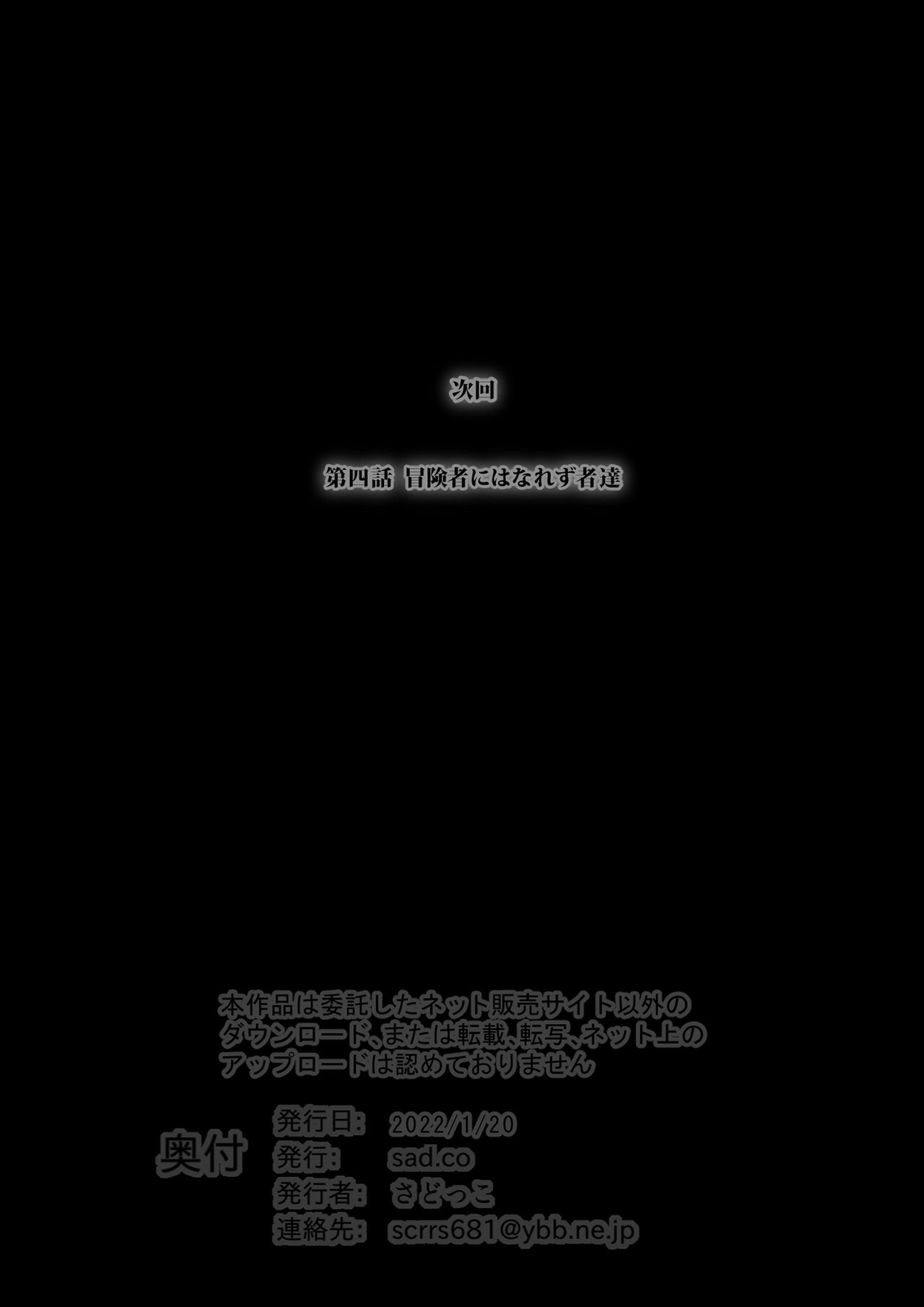 Gyakushuu Slave 3 - Page 85