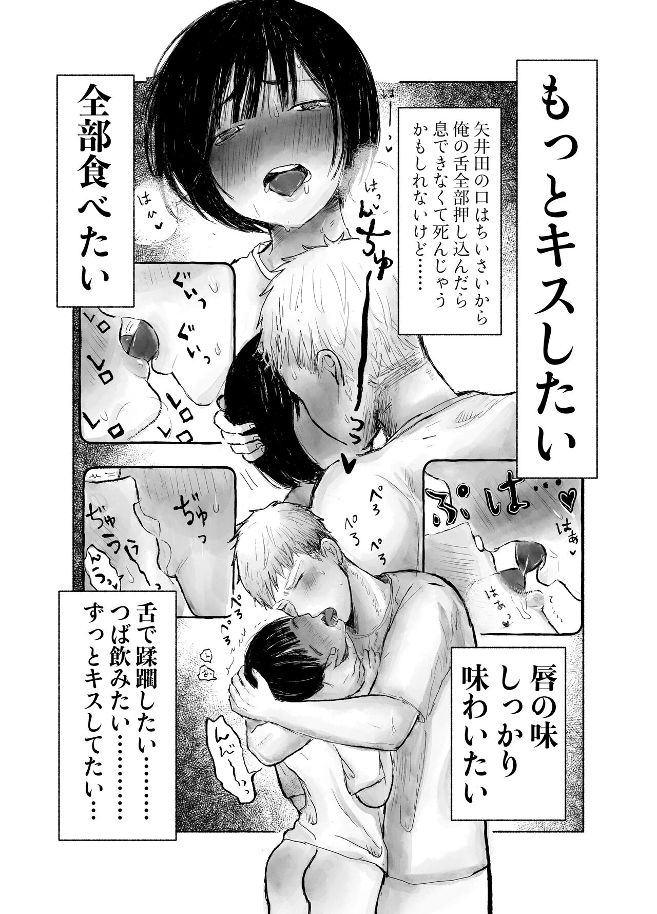 Jimi kya datte koi shitai - Page 16