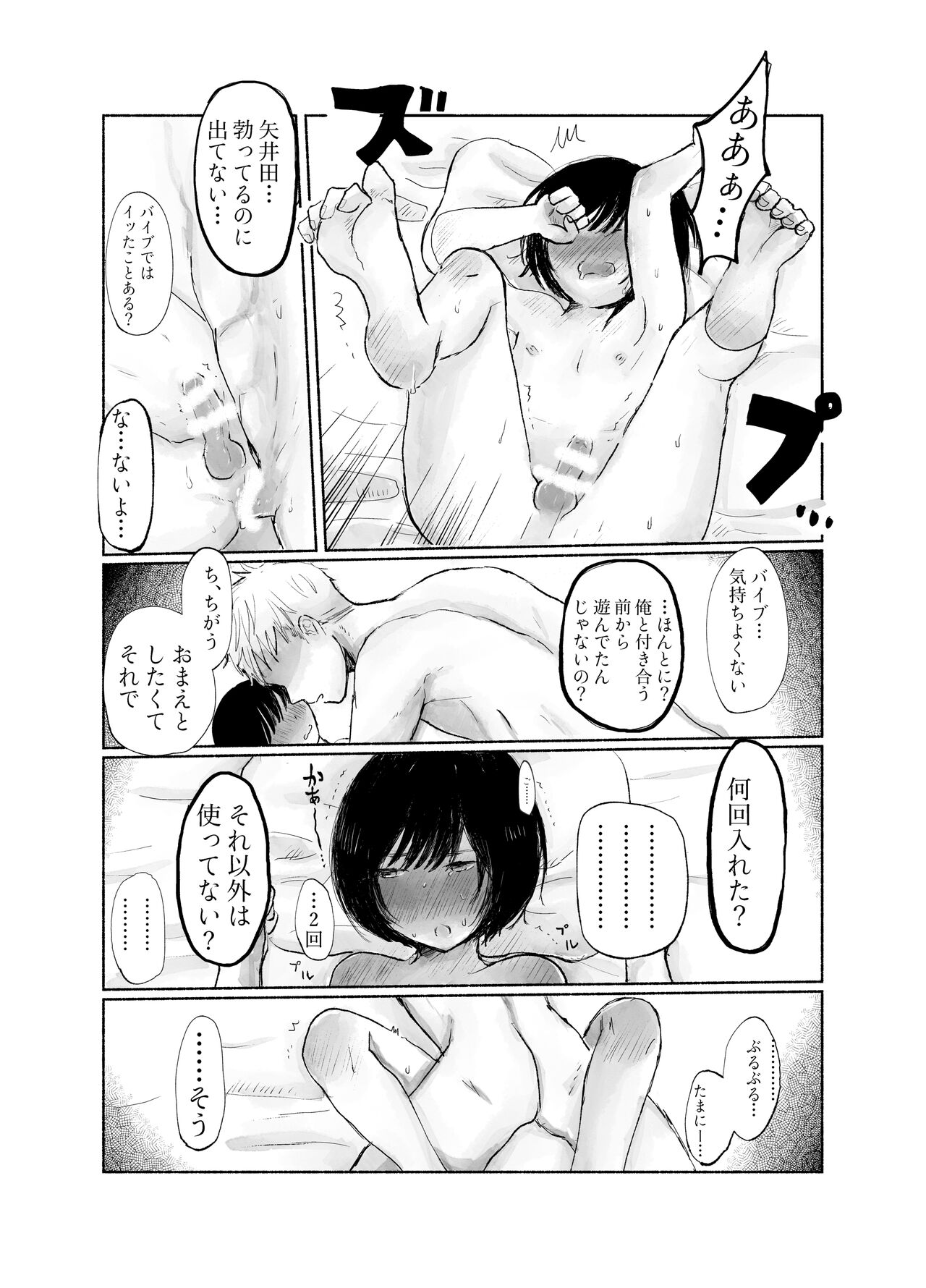 Jimi kya datte koi shitai - Page 47