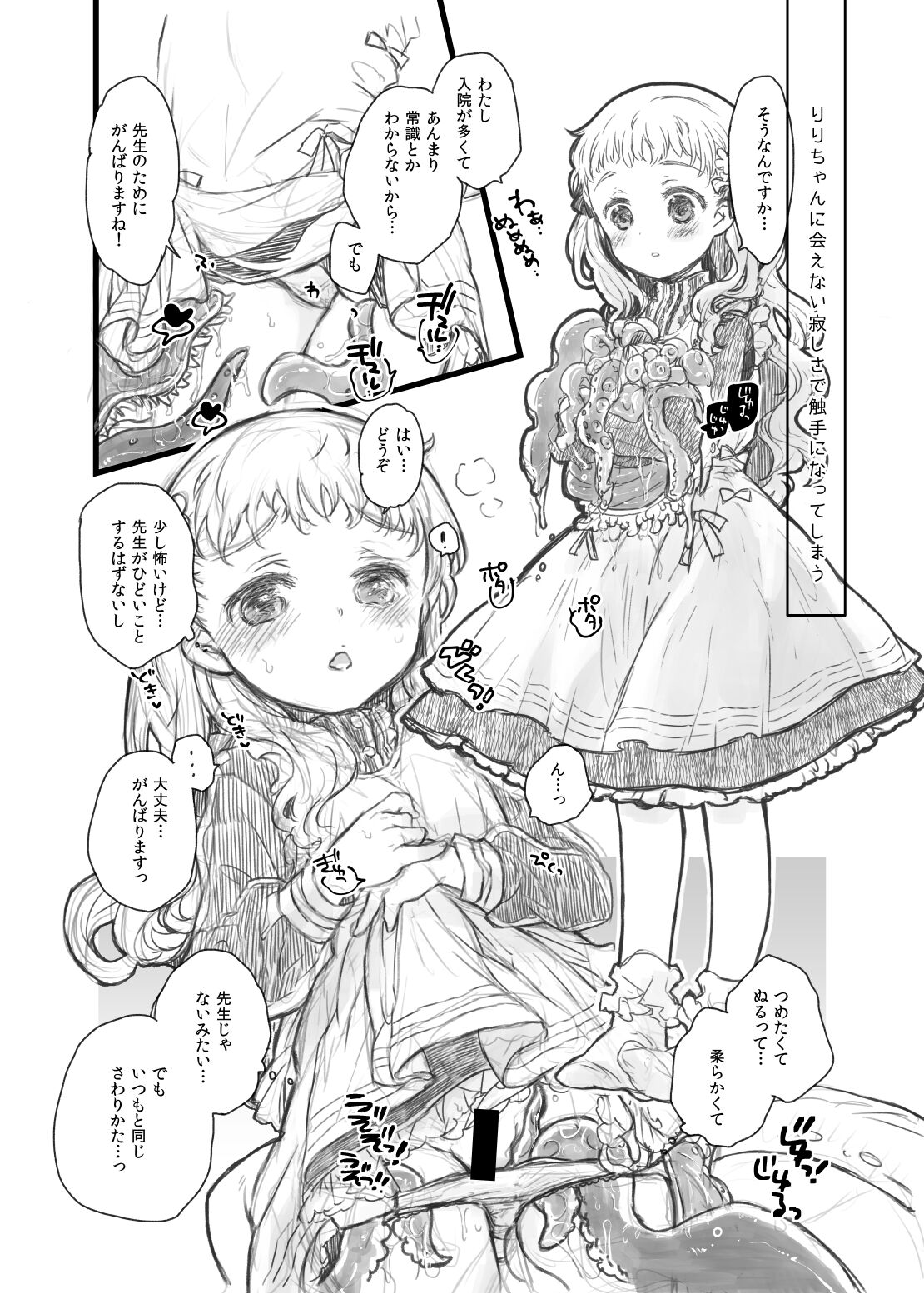 Uchi no Ko Oboegaki - Page 14
