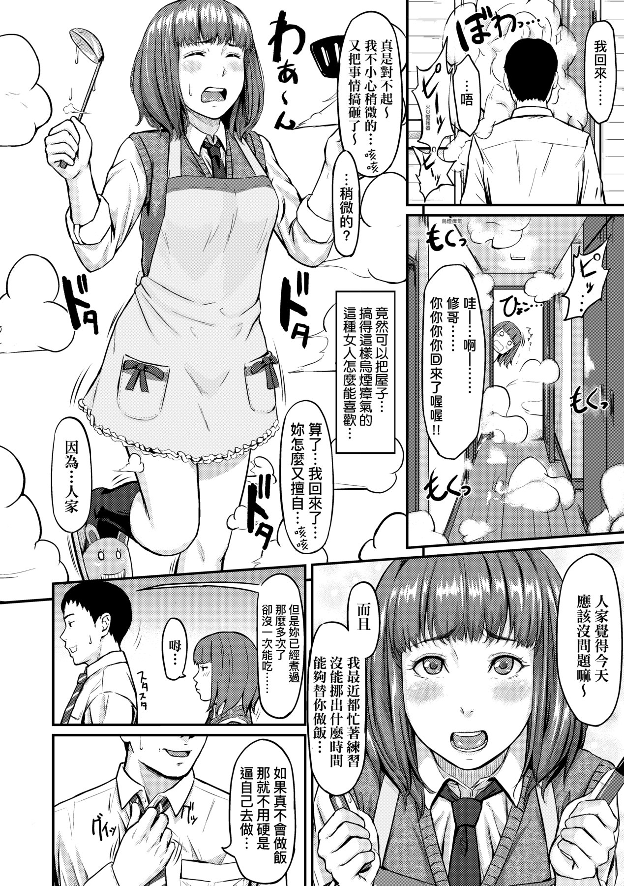 Okinagusa - Page 133
