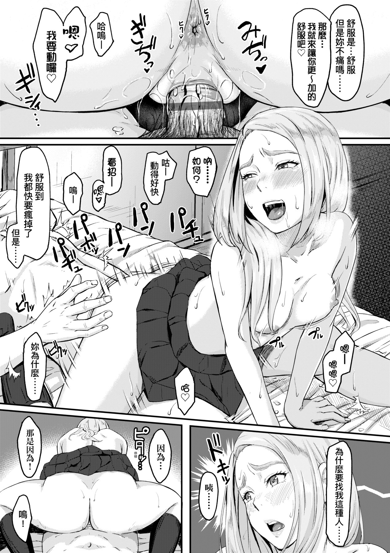 Okinagusa - Page 168