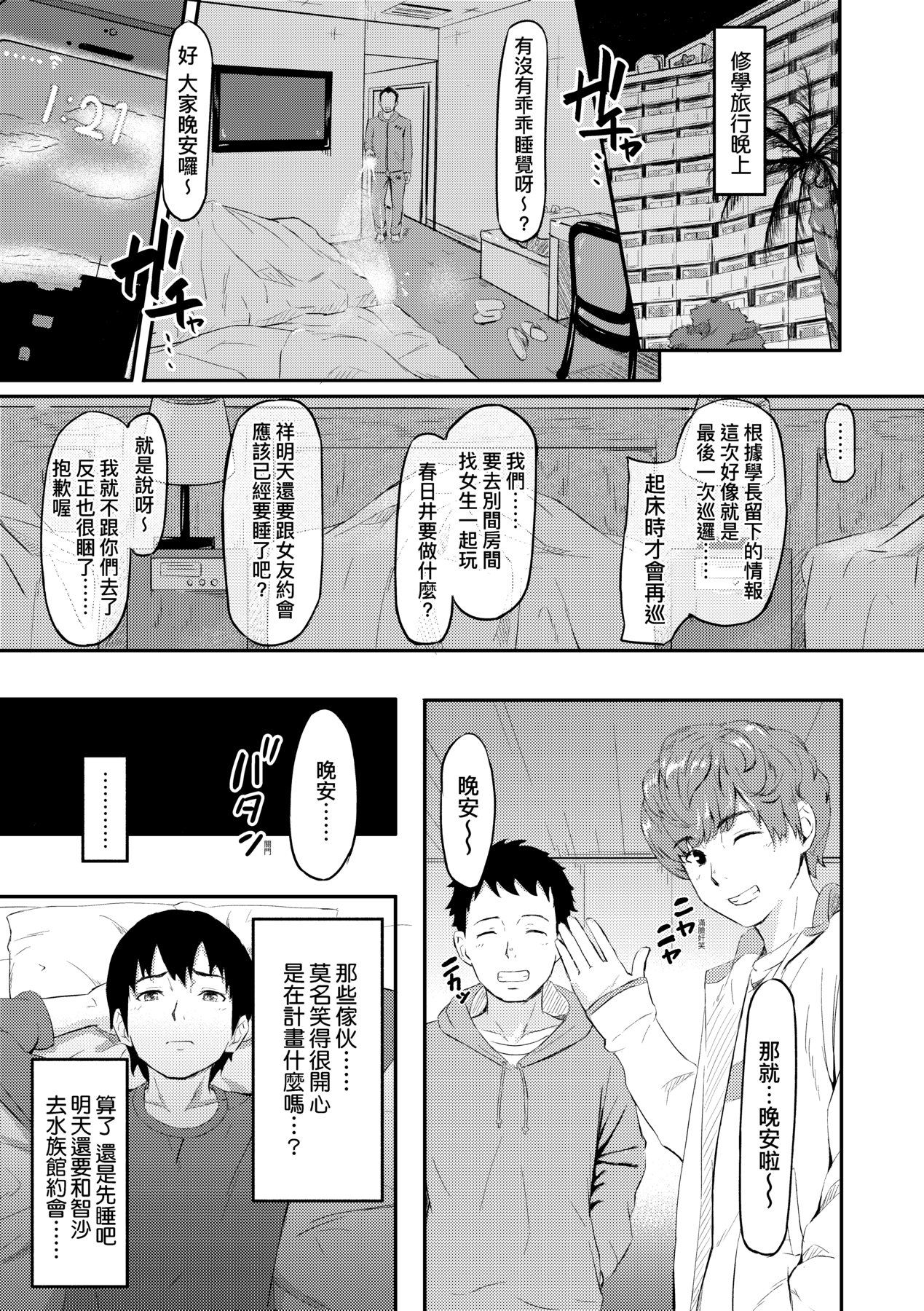 Okinagusa - Page 178