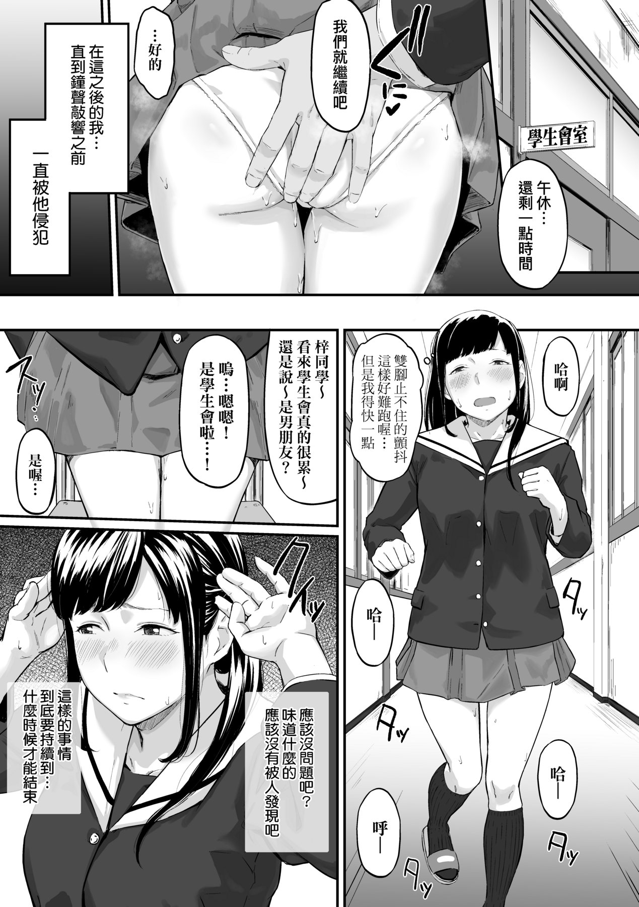 Okinagusa - Page 64