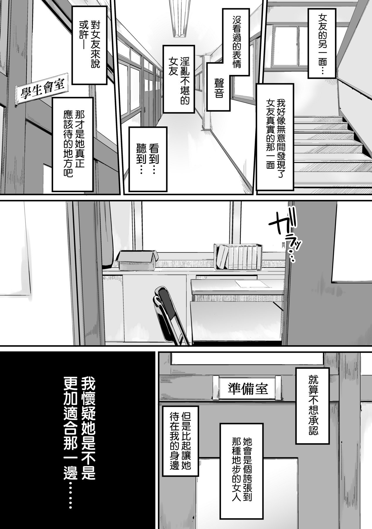 Okinagusa - Page 90