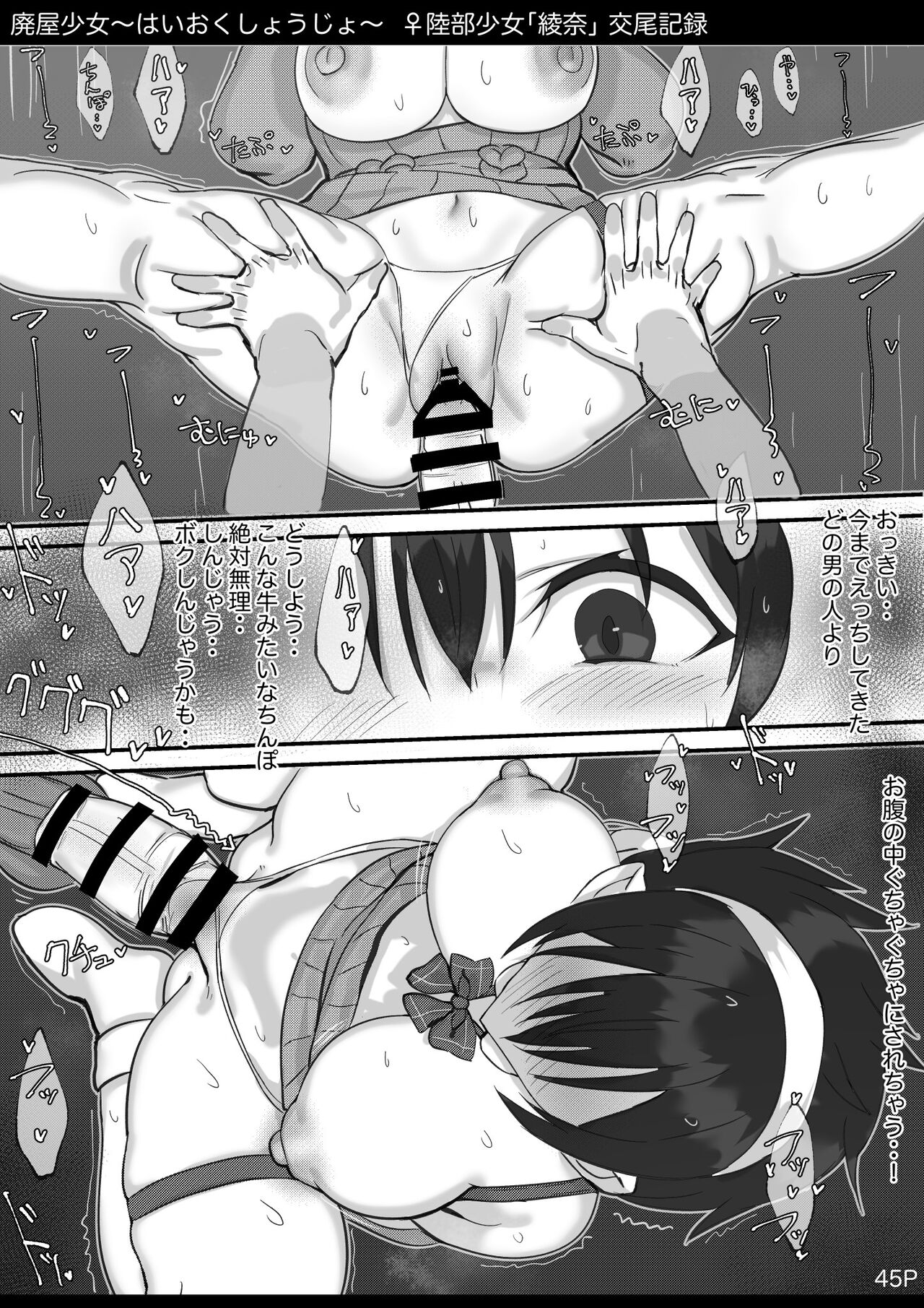 Haioku Shoujo - Page 46