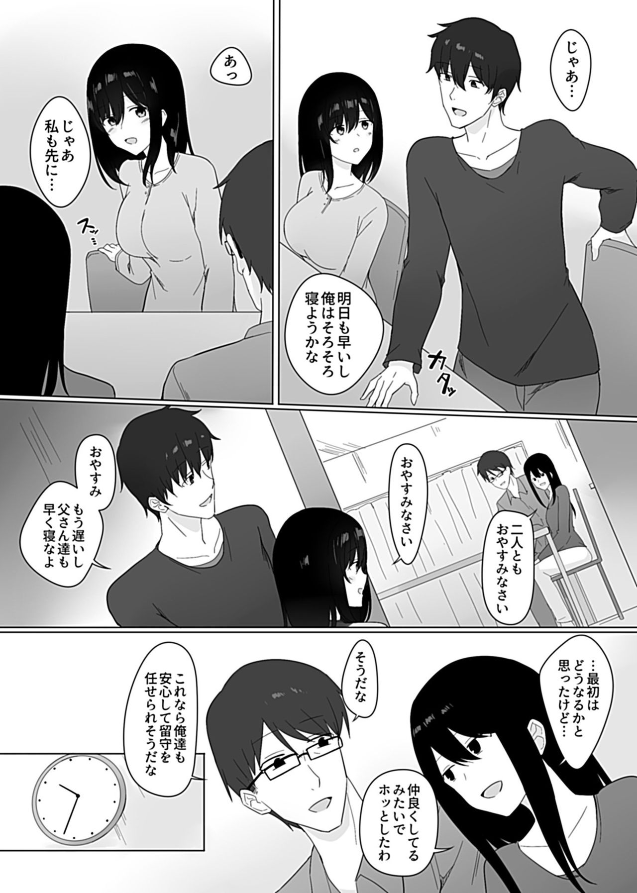 Sleeping Sister - Page 114