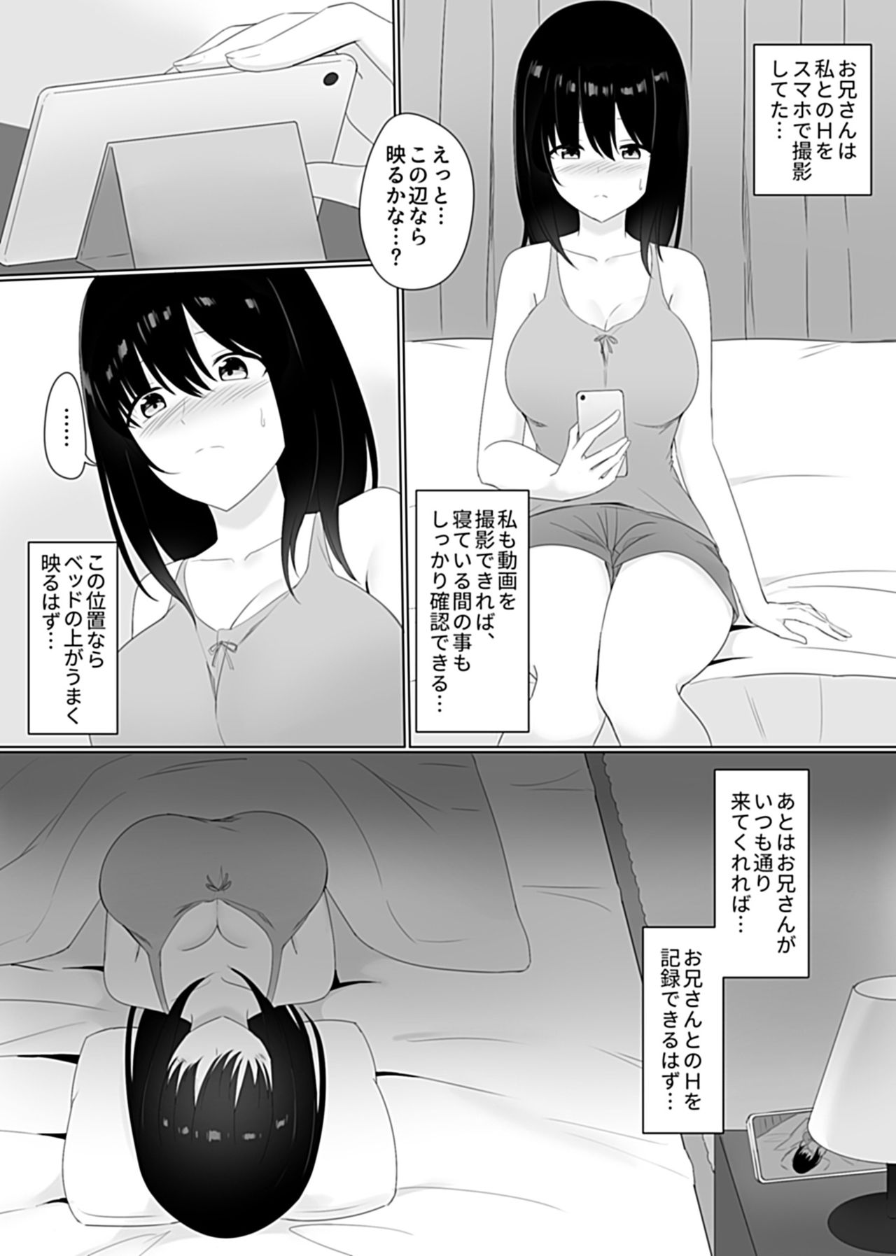 Sleeping Sister - Page 60