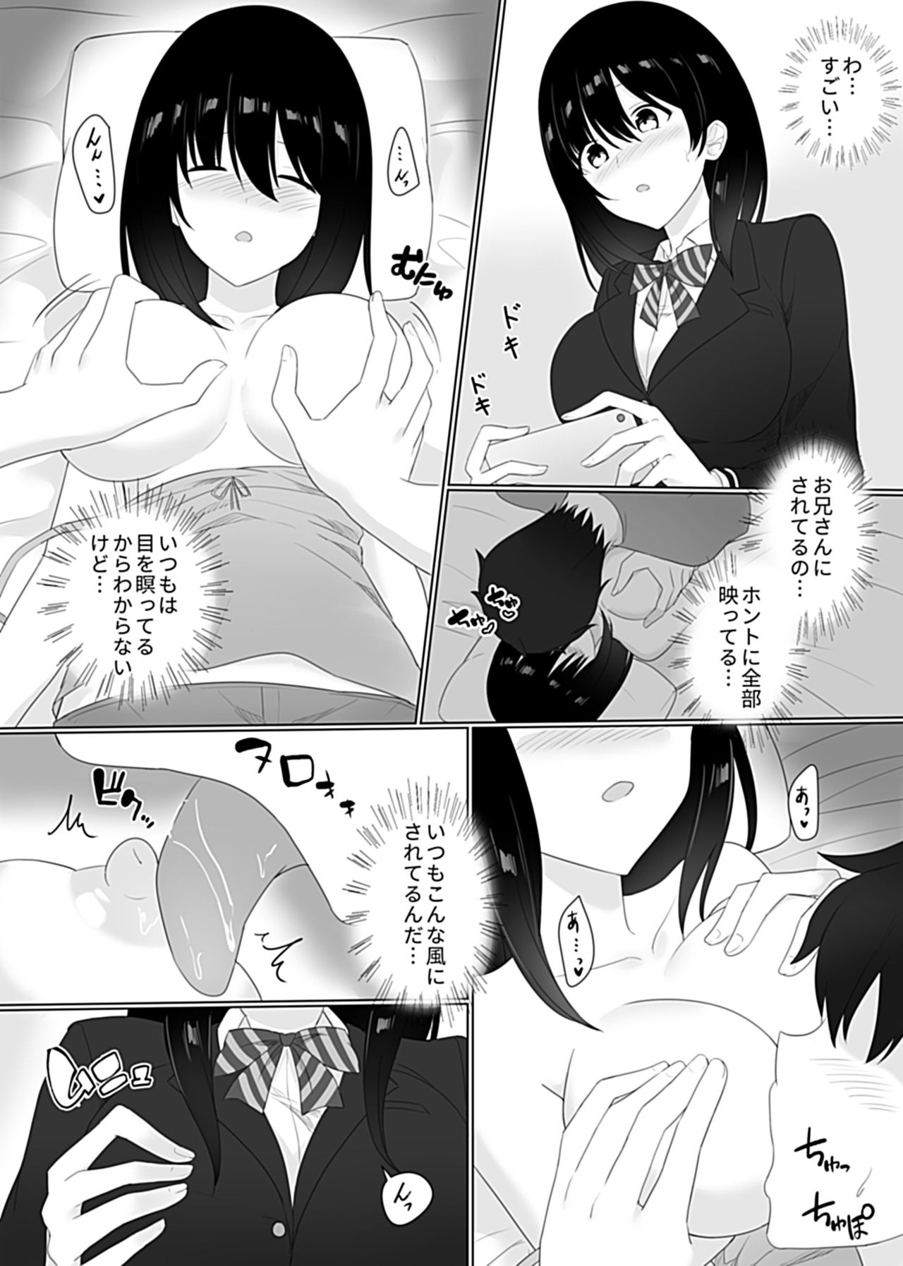 Sleeping Sister - Page 63