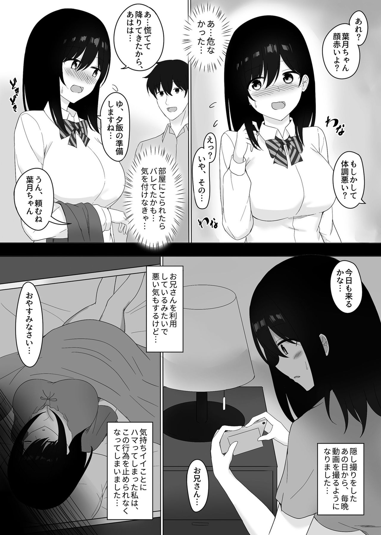 Sleeping Sister - Page 78