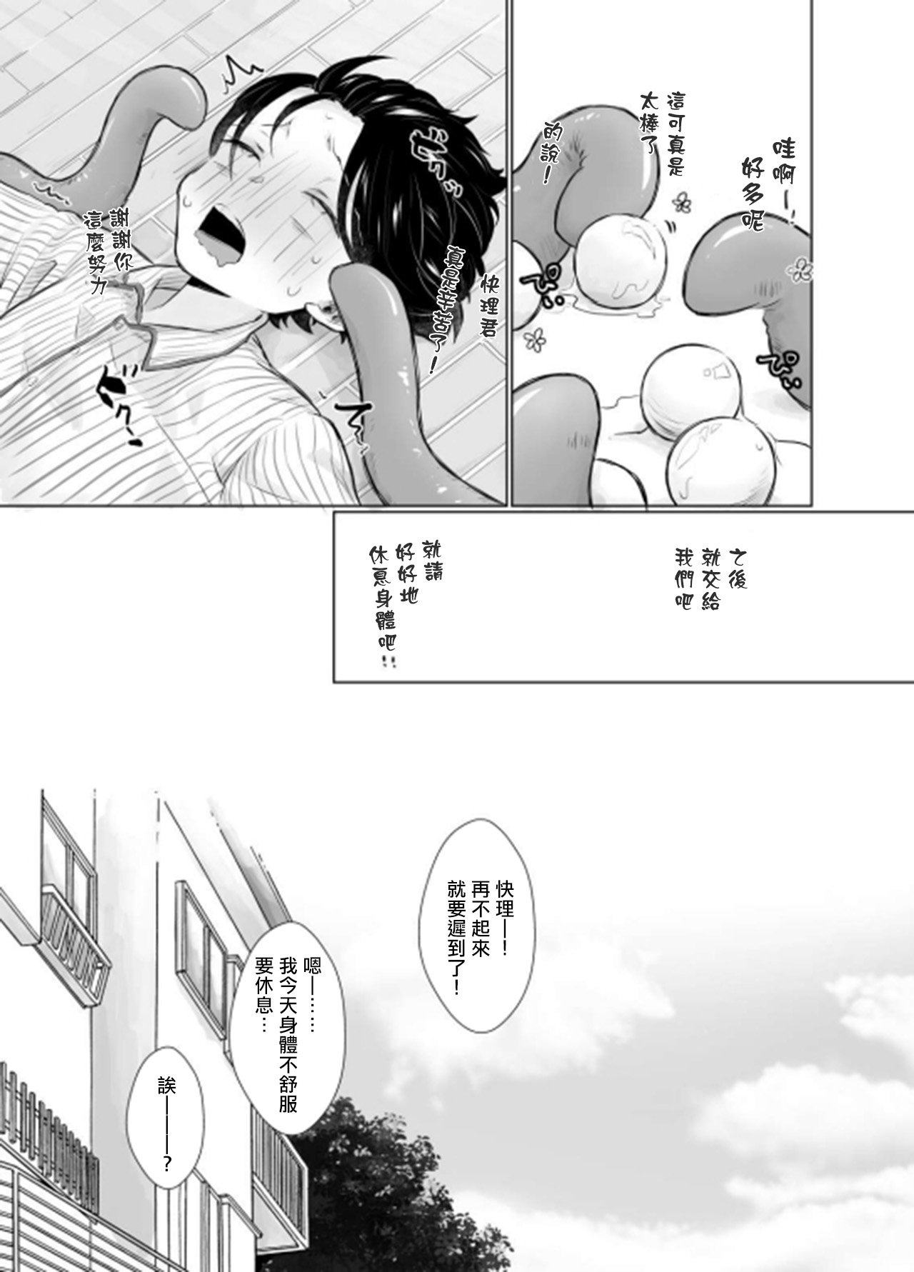 HAPPY HAPPY BIRTHDAY - Page 9
