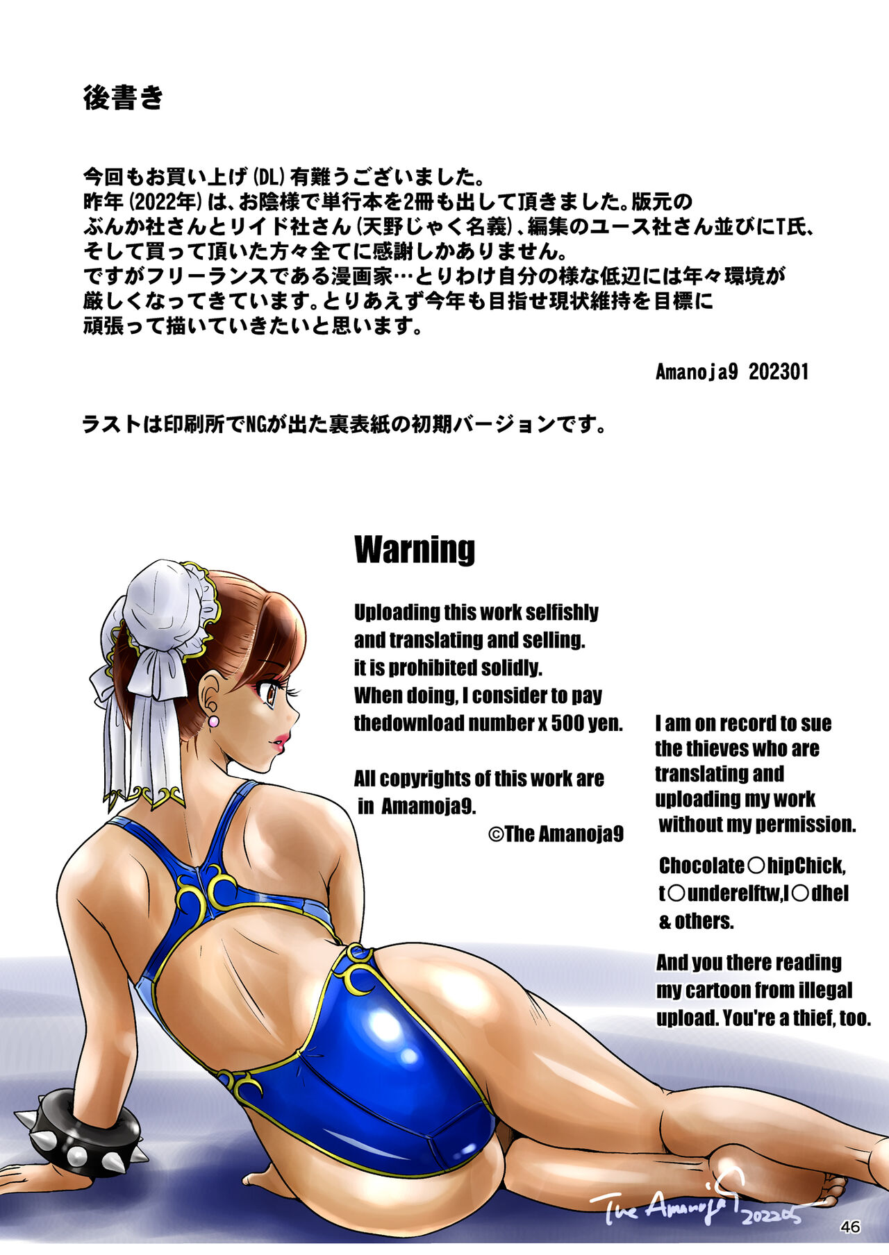 BEHAVIOUR+22 ~Blah Blah Blah~ - Page 45